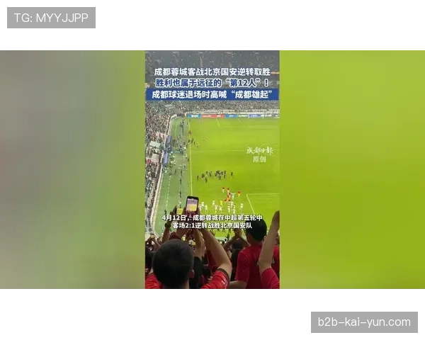 AC米兰客场作战，随队远征的红黑球迷占据看台一角